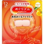 花王 めぐりズム 蒸気めぐるアイマスク 完熟ゆずの香り 12枚入