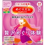 花王 めぐりズム 蒸気めぐるアイマスク 贅沢めぐり体験 ゼラニウムの香り 12枚