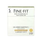 花王 ソフィーナ ファインフィット ベースファンデーションUV しっかりカバータイプ 113N オークル