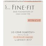 花王 ソフィーナ ファインフィットファンデーションUV しっかりカバータイプM a 411N ピンク 10g