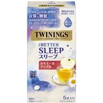片岡物産 トワイニング THE BETTER スリープ カモミールアップル 8g×5本入