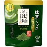 片岡物産 辻利 抹茶ミルクお濃い茶仕立て 150g