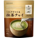 片岡物産 辻利 ミルクでつくる抹茶チャイ 80g