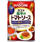 カゴメ 基本のトマトソース 295g