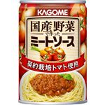 カゴメ 国産野菜で作ったミートソース 295g