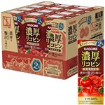 【ケース販売】カゴメ 濃厚リコピン 195ml×12