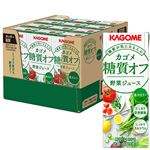 【ケース販売】カゴメ 野菜ジュース糖質オフ 200ml×12