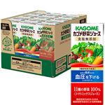 【ケース販売】カゴメ 野菜ジュース食塩無添加 200ml×12