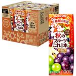 【ケース販売】カゴメ 秋のフルーツこれ一本 ぶどう＆洋梨ブレンド 200ml×12本