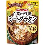 カゴメ 白菜のデミ風ミートグラタン用ソース 180g