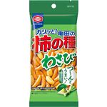亀田製菓 亀田の柿の種わさび 57g