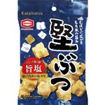 亀田製菓 堅ぶつ旨塩 55g