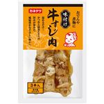 カネテツ 味付け牛すじ肉真空 3串入