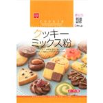 共立食品 クッキーミックス粉 200g