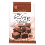共立食品 ブラウニーミックス粉 200g