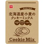 共立食品 北海道産小麦のクッキーミックス 220g
