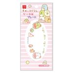 共立食品 すみっコぐらし ケーキ用プレート 1枚