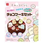 共立食品 すみっコぐらし チョコケーキセット 60g