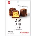 共立食品 米粉のカヌレミックス 120g