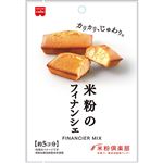 共立食品 米粉のフィナンシェミック 100g