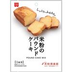 共立食品 米粉のパウンドケーキミックス 140g