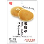 共立食品 米粉のバターミルクパンケーキ 105g