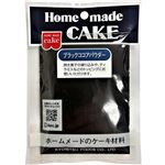 共立食品 Home made CAKE ブラックココアパウダー 40g