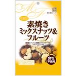共立食品 素焼きミックスナッツ＆フルーツ チャック付き 70g