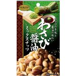 共立食品 ミックスナッツ わさび醤油味 30g