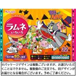 春日井製菓 レッツハロウィン ラムネいろいろ 83g