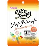 春日井製菓 のどにスッキリ ソフトタブレット マイルドフルーツミックス 20g