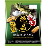 カルビー 絶品かっぱえびせん浜卸塩とわさび味 60g