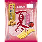 カルビー 夏ポテト紀州の南高梅味 61g