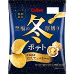 カルビー 冬ポテト 北海道産ほたてとバター味 60g