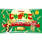 カルビー じゃがりこサラダbitsたべキリンパック 96g