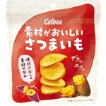 カルビー 素材がおいしいさつまいも 38g