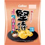 カルビー 堅あげポテト白えび味 63g