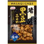 栗山米菓 渚 黒豆あられ 塩味 85g