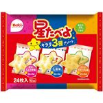 栗山米菓 星たべよ3種アソート 24枚入