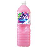 カルピス ぶどう＆カルピス 1500ml