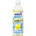 アサヒ飲料 カルピスウォーター 氷点果レモン 600ml