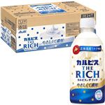 【ケース販売】アサヒ飲料 カルピス THE RICH 470ml×24