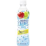アサヒ飲料 しみわたるカルピスりんご＆洋梨 490ml