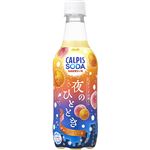 アサヒ飲料 カルピスソーダ夜のひとときオレンジ＆ピーチ 450ml