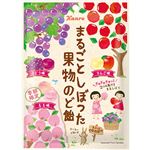 カンロ まるごとしぼった果実のど飴 80g