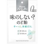 カンロ ノンシュガー味のしない？のど飴 35g