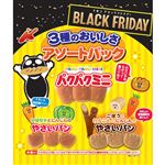 【1歳半頃～】カネ増製菓 3種のおいしさアソートパック