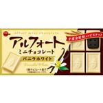 ブルボン アルフォートミニチョコレート バニラホワイト 12個入