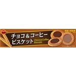 ブルボン チョコ＆コーヒービスケット 24枚入