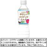 ブルボン やさしいココナッツミルク 430ml